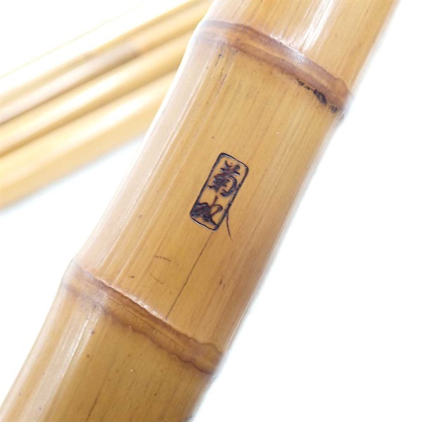 菊水１５尺